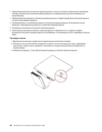Страница 42