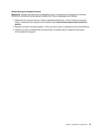 Страница 27