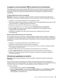 Страница 39