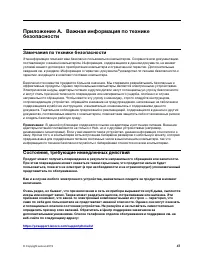 Страница 53