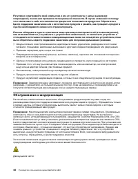 Страница 54