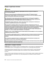 Страница 56