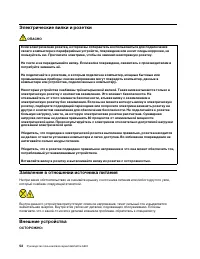 Страница 58