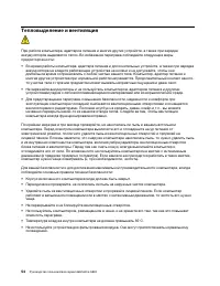 Страница 60