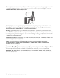 Страница 72