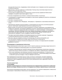 Страница 75
