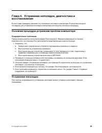 Страница 31
