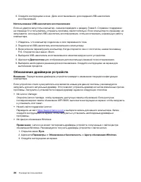 Страница 42