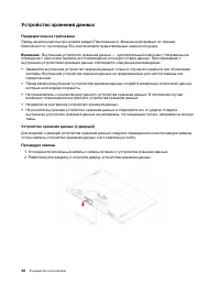 Страница 52