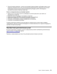 Страница 59