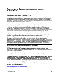 Страница 61