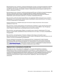 Страница 65