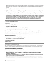 Страница 74