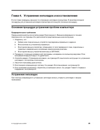 Страница 31