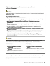 Страница 63