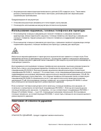 Страница 65