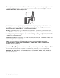 Страница 74