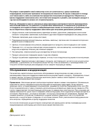 Страница 56