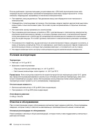 Страница 68