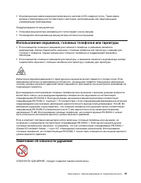Страница 103