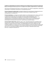Страница 108