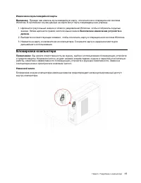 Страница 23