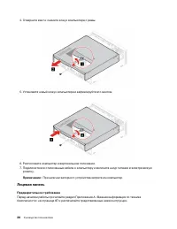 Страница 42
