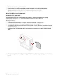 Страница 44