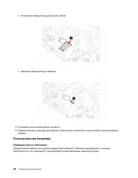 Страница 54