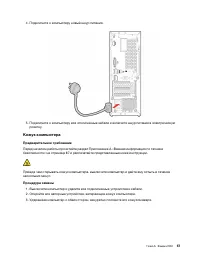 Страница 63