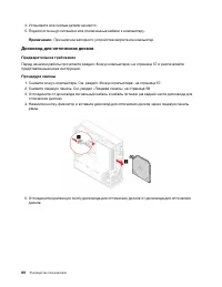 Страница 66