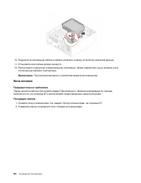 Страница 70