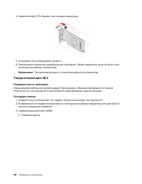 Страница 74