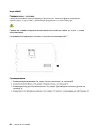 Страница 86