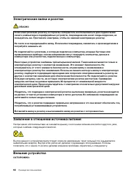 Страница 98