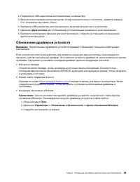 Страница 29