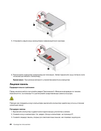 Страница 34