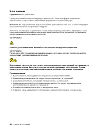 Страница 42