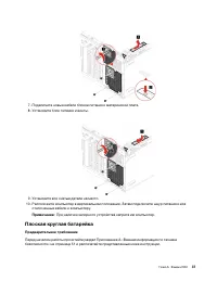Страница 43