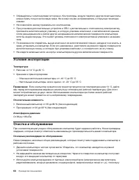 Страница 70