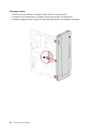 Страница 38