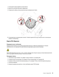 Страница 57