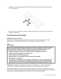 Страница 61