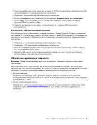 Страница 27