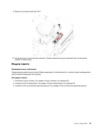 Страница 49