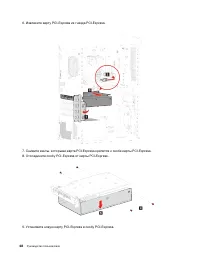 Страница 54