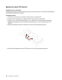 Страница 56