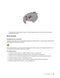 Страница 59