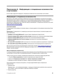 Страница 67