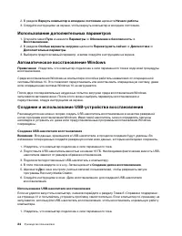 Страница 30
